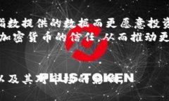 tzbiao日本新的加密货币指