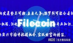   俄罗斯人可以做加密货币