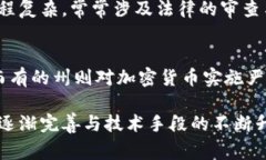  美国警察如何查获加密货