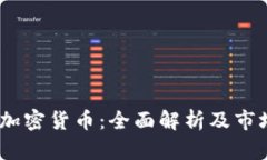 VEMP加密货币：全面解析及