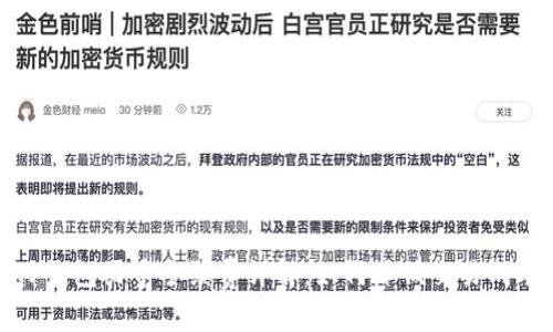 TP钱包买币手续费详解:如何降低交易成本