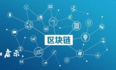 加密数字货币价格因素：