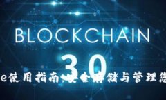 TP钱包rPone使用指南：安全