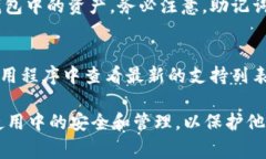   TP钱包为什么金额不动？