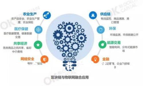 如何在iOS设备上下载与安装tptp官方应用
