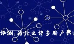 和关键词TP钱包的使用评测