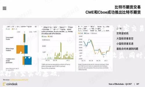   如何购买USDT（Tether）：全面指南  / 

 guanjianci  USDT, 购买USDT, Tether, 数字货币, 加密货币交易  /guanjianci 

在数字货币交易的世界里，USDT（Tether）作为一种稳定币，因其与美元的1:1挂钩而受到广泛关注。它使得用户在各种加密货币市场中可以更方便地进行交易，并避免因价格波动而导致的风险。那么，如何购买USDT呢？本文将为您提供一份详细的指南，包括不同的购买渠道、相关步骤以及常见问题的解答。

1. 选择合适的钱包
在购买USDT之前，您需要选择一个合适的数字钱包来存储您的USDT。常见的钱包类型有热钱包和冷钱包。热钱包是指在线钱包，方便快捷，但安全性相对较低；而冷钱包是离线钱包，安全性高，适合长期持有。
如果您计划频繁交易，可以选择热钱包，如币安、火币等交易所的钱包，或者下载一些知名的加密货币钱包应用；如果您更关注安全性，建议选择硬件钱包，如Ledger或Trezor。

2. 选择购买渠道
购买USDT的渠道主要有以下几种：
 - **交易所购买**：这是最常见的购买方式。您需要在支持USDT交易的数字货币交易所上注册账户，完成身份验证后，您可以通过法币（如人民币、美元等）购买USDT。
 - **P2P交易**：一些交易所提供P2P平台，用户可以直接与其他用户进行交易。通过P2P平台，您可以选择您信任的卖家，使用银行转账、支付宝等方式支付。
 - **场外交易（OTC）**：对于大宗交易，您可以通过OTC平台购买USDT，通常会有专人协助完成交易，保证交易的安全和顺利。
 - **ATM机**：虽然不太普及，但部分地区已经出现了可以直接用现金购买USDT的ATM机。

3. 购买步骤
具体的购买步骤会因所选择的渠道而略有不同，但基本流程如下：
ol
    li选择交易所并注册账户，完成KYC身份验证。/li
    li充值法币到交易所账户，通常支持银行转账、信用卡等多种方式。/li
    li寻找USDT交易对，如果您用法币充值，则选择“USDT/法币”的交易对进行购买。/li
    li输入购买数量，确认订单并完成交易。/li
    li将购买的USDT提取到您的数字钱包中，确保资产安全。/li
/ol

4. 常见问题解答

h4问题1：USDT的购买费用是多少？/h4
在不同的交易所或平台上购买USDT时，用户需要支付一定的费用。这些费用可能包括交易手续费、充值手续费等。大部分交易所会在用户交易时显示具体的费用。通常情况下，交易手续费会在0.1%-0.2%之间，而充值费用则取决于您所使用的支付方式。例如，如果使用银行转账，可能不会收取费用，而使用信用卡可能会产生较高的手续费。在选择购买渠道时，请务必查看相关费用，并选择最具性价比的方式。

h4问题2：USDT与其他稳定币有何区别？/h4
USDT（Tether）是一种最早和最知名的稳定币，它与美元保持1:1的挂钩，以减小数字货币市场的波动性。其他常见的稳定币还有USDC（USD Coin）、BUSD（Binance USD）等。虽然它们的目标都是为加密市场提供稳定的价值，但许多稳定币的发行和监管方式有所不同。例如，USDC由Circle和Coinbase支持，有较为透明的审计报告；而BUSD则是由币安发行，具有合规优势。但是，在流动性和使用广泛性上，USDT仍占据了市场的主导地位。

h4问题3：如何确保交易的安全性？/h4
在数字货币交易环境中，安全性是用户最为关注的问题之一。为了确保交易的安全，建议选择知名度高、信誉良好的交易所进行操作。其次，开启两步验证、设置强密码等措施也是必要的。同时，在进行P2P交易时，请尽量与信誉良好的卖家交易并利用交易所提供的担保服务。此外，提取资金时，务必将其转移到您个人控制的钱包中，避免长时间将资产留在交易所中，以降低被黑客攻击的风险。

h4问题4：我应该如何管理和使用我的USDT？/h4
管理和使用USDT时，首先要明确您的投资目标。如果是短期内转手交易，可以将USDT存放在交易所里；如果打算长期持有，最好将其转移到安全的钱包中。交易时，您可以选择将USDT兑换为其他加密货币，或用其参与DeFi项目进行收益。同时，请定期检查市场动态，适时调整资产配置，确保投资风险在可控范围内。

总之，购买USDT的过程虽然相对简单，但是在选择合适的渠道和管理资产时，用户需要保持警惕，确保自身资产的安全。希望本指南能帮助您更好地了解如何购买和使用USDT，为您的数字货币之旅打下坚实的基础。