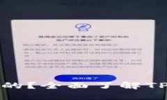 TP钱包是哪个公司的？全面