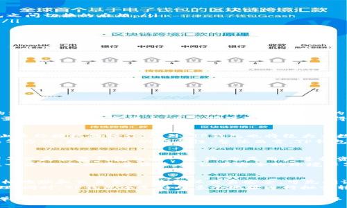 jiaotiTP钱包下载官网iOS版：安全、高效的数字资产管理工具/jiaoti
TP钱包, TP钱包下载, iOS钱包, 数字资产管理, 移动钱包/guanjianci

在数字货币日益普及的今天，越来越多的用户开始关注如何选择一个安全、便捷的数字资产管理工具。TP钱包作为一款受欢迎的移动钱包，凭借其出色的功能和用户体验，成为了许多投资者的首选。本文将详细介绍TP钱包在iOS平台上的下载和使用指南，帮助用户更好地管理自己的数字资产。

TP钱包的简介
TP钱包是一款支持多种数字货币的移动钱包，用户可以通过它方便地存储、转账和管理各种虚拟资产。这款钱包不仅支持主流的数字货币如比特币、以太坊等，还能够兼容许多ERC20和TRC20代币，让用户的资产管理变得更加灵活高效。
TP钱包的特点在于其简洁的用户界面和安全的资产管理机制，它采用了行业领先的安全技术，包括多重签名、冷钱包存储等措施，确保用户的数字资产安全。此外，TP钱包还提供了丰富的功能，如去中心化交易所集成、代币兑换等，大大提升了用户的交易体验。

如何下载TP钱包iOS版
下载TP钱包在iOS设备上非常简单。用户只需前往Apple Store，在搜索框中输入
