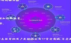 baiotiTP官方商城：购物的最