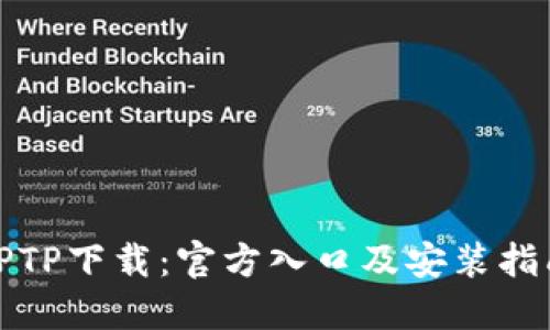 TPTP下载:官方入口及安装指南