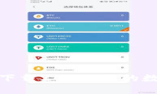 TP钱包最新版本下载2023:你的数字资产管理首选