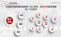 如何下载和安装TPTP？官方