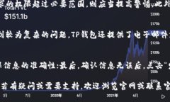 TP钱包官网下载链接：安全
