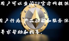   TP官方网 - 深入了解TP网