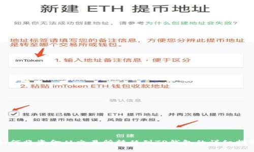 如何将资金从交易所转移到TP钱包的详细指南