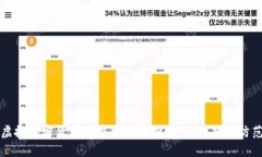 虚拟加密货币骗局套路解