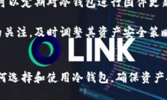 baioti币圈公认最安全的冷