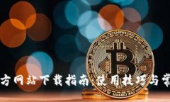 stonishi  TP钱包官方网站下
