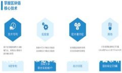 TP钱包如何成功兑换和授权