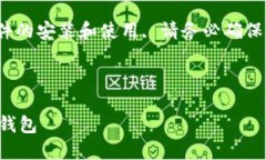 注意: 由于涉及的内容涉及