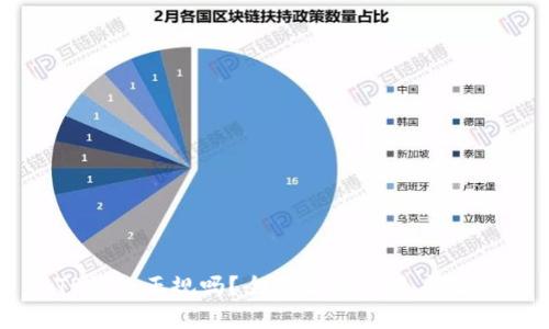 TP钱包正规吗?全面分析与用户指南
