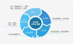 TP钱包的作用与功能详解