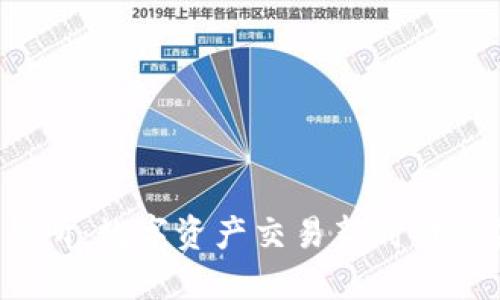 TYT交易所:数字资产交易新时代的领军者