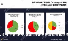 2025TP钱包官网下载：安全