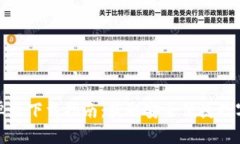 TP钱包安卓版下载指南：获