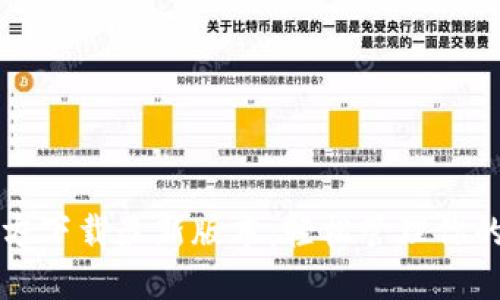TP钱包官方下载最新版本:轻松管理你的数字资产