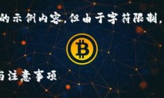 注意: 我将为您创建一个符