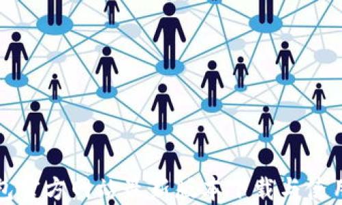 TP钱包官方网站最新版本下载与使用指南