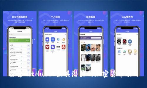探索GitHub上最具潜力的加密货币项目