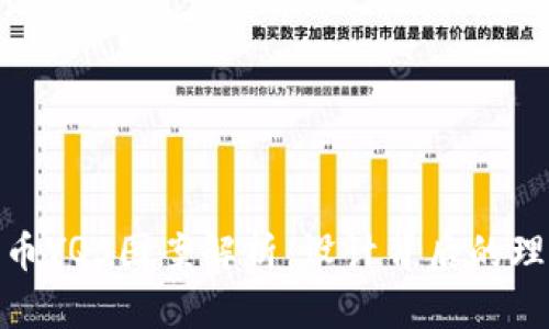 : 加密货币YQS图案解析:设计背后的理念与意义