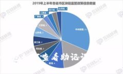 tp钱包如何查看助记词？完