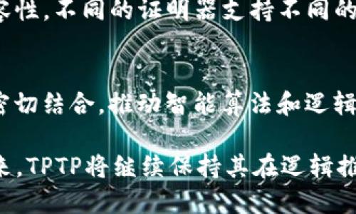   下载TPTP：获取最新版本的全功能逻辑推理工具 / 
 guanjianci TPTP下载, 逻辑推理, 逻辑工具, 证明助手, 编程工具 /guanjianci 

TPTP（Thousands of Problems for Theorem Provers）是一个用于逻辑推理的标准化环境，广泛应用于自动定理证明和逻辑研究领域。无论你是研究人员、学生还是对逻辑推理感兴趣的开发者，TPTP都为你提供了丰富的工具和资源。本文将详细介绍如何下载、安装和使用TPTP，以及它的主要功能和相关问题解答。

TPTP的简介
TPTP项目源于20世纪80年代末，提供了一系列逻辑推理的标准问题库，这些库使得研究人员可以测试和评估他们的自动定理证明工具。TPTP不仅包含众多逻辑公式，还提供了多种格式，这些格式适用于不同的逻辑推理器。随着项目的不断发展，TPTP已经成为逻辑推理领域不可或缺的资源。

如何下载TPTP
下载TPTP非常简单。首先，你需要访问TPTP的官方网站，通常是逻辑推理相关的学术网站。在网站上，你可以找到不同版本的TPTP，包括最新版本和历史版本。

1. **访问官网**：打开浏览器，进入TPTP的官方网站，通常的网址是http://www.tptp.org。
2. **找到下载页面**：在首页上，寻找导航栏中的“下载”或“Download”链接，点击进入下载页面。
3. **选择版本**：根据你的需求选择适合的TPTP版本，通常会有不同格式或功能的版本（如全文本格式、压缩文件等）。
4. **下载文件**：点击下载链接，文件将自动开始下载。下载的文件可能是压缩包，解压后你可以使用其中的资源和工具。
5. **安装和配置**：根据下载的文件内附带的说明文档进行安装和配置。通常，包括设置环境变量，添加路径等操作。

使用TPTP的优势
TPTP有许多优势，使其在逻辑推理领域中特别受欢迎：
1. **丰富的案例库**：TPTP提供了数以千计的逻辑问题，涵盖了多种逻辑形式和难度，这使得研究人员可以依据实际需求进行测试和验证。
2. **多样性的支持**：TPTP支持多种逻辑系统，包括经典逻辑、描述逻辑等，能够满足不同领域的需求。
3. **兼容性**：TPTP与多种自动定理证明器兼容，用户可以将问题导入到不同的推理器中进行评估。
4. **广泛的应用范围**：从学术研究到工业应用，TPTP都可以用于逻辑验证、程序验证等多个领域。

常见问题解答

如何在不同操作系统上安装TPTP？
在不同操作系统上安装TPTP的方法略有不同。对于Windows用户，通常你只需要下载可执行文件，解压到指定目录，然后根据说明文档进行设置。确保你的系统中安装了Java，因为许多TPTP的工具是基于Java开发的。而对于Linux用户，建议通过命令行方式下载并解压文件，并正确设置权限和环境变量，以保证工具的正常运行。Mac用户同样可以使用命令行，或通过Homebrew等包管理工具进行安装。

TPTP支持哪些逻辑形式？
TPTP支持多种逻辑形式，最常用的是一阶逻辑（First-Order Logic），此外也支持描述逻辑（Description Logic）、高阶逻辑（Higher-Order Logic）等。不同的形式适用于不同的逻辑推理任务，例如一阶逻辑常用于数学证明和程序验证，而描述逻辑用于语义网和知识图谱的构建。选择合适的逻辑形式可以对推理的效率和准确性产生重要影响。

怎样选择合适的定理证明器？
选择合适的定理证明器是使用TPTP的关键一环。用户可以根据几个因素选择：一是推理任务的复杂性，简单的问题可以使用简单的推理器，而复杂的问题可能需要更强大的工具；二是兼容性，不同的证明器支持不同的逻辑形式，要确保你选择的证明器能够处理TPTP中的问题；三是性能，用户可以选择通过不同的证明器验证同一个问题的性能，最后选择最适合的工具。

TPTP在研究中的应用展望如何？
随着逻辑推理研究的深入，TPTP将继续发挥重要作用。未来，研究者可以期待TPTP库的进一步扩展，包括更多的逻辑问题和先进的推理技术。同时，TPTP将与人工智能、自动化系统等领域密切结合，推动智能算法和逻辑推理的发展。尖端的推理器和算法将从TPTP中获得丰富的数据支持，帮助学术界和工业界解决越来越复杂的问题。

总体而言，TPTP是一个功能强大且多用途的逻辑推理工具。通过正确的下载和安装过程，加上灵活地使用其丰富的逻辑问题库，用户可以在自己的研究或项目中充分利用这个资源。在未来，TPTP将继续保持其在逻辑推理领域的核心地位，为研究者和开发者提供支持。