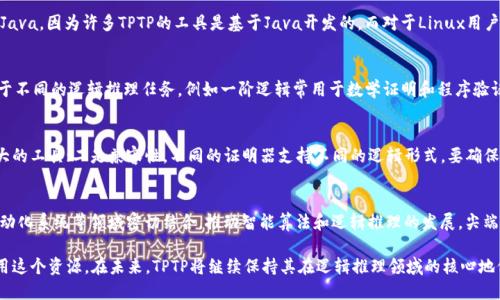   下载TPTP：获取最新版本的全功能逻辑推理工具 / 
 guanjianci TPTP下载, 逻辑推理, 逻辑工具, 证明助手, 编程工具 /guanjianci 

TPTP（Thousands of Problems for Theorem Provers）是一个用于逻辑推理的标准化环境，广泛应用于自动定理证明和逻辑研究领域。无论你是研究人员、学生还是对逻辑推理感兴趣的开发者，TPTP都为你提供了丰富的工具和资源。本文将详细介绍如何下载、安装和使用TPTP，以及它的主要功能和相关问题解答。

TPTP的简介
TPTP项目源于20世纪80年代末，提供了一系列逻辑推理的标准问题库，这些库使得研究人员可以测试和评估他们的自动定理证明工具。TPTP不仅包含众多逻辑公式，还提供了多种格式，这些格式适用于不同的逻辑推理器。随着项目的不断发展，TPTP已经成为逻辑推理领域不可或缺的资源。

如何下载TPTP
下载TPTP非常简单。首先，你需要访问TPTP的官方网站，通常是逻辑推理相关的学术网站。在网站上，你可以找到不同版本的TPTP，包括最新版本和历史版本。

1. **访问官网**：打开浏览器，进入TPTP的官方网站，通常的网址是http://www.tptp.org。
2. **找到下载页面**：在首页上，寻找导航栏中的“下载”或“Download”链接，点击进入下载页面。
3. **选择版本**：根据你的需求选择适合的TPTP版本，通常会有不同格式或功能的版本（如全文本格式、压缩文件等）。
4. **下载文件**：点击下载链接，文件将自动开始下载。下载的文件可能是压缩包，解压后你可以使用其中的资源和工具。
5. **安装和配置**：根据下载的文件内附带的说明文档进行安装和配置。通常，包括设置环境变量，添加路径等操作。

使用TPTP的优势
TPTP有许多优势，使其在逻辑推理领域中特别受欢迎：
1. **丰富的案例库**：TPTP提供了数以千计的逻辑问题，涵盖了多种逻辑形式和难度，这使得研究人员可以依据实际需求进行测试和验证。
2. **多样性的支持**：TPTP支持多种逻辑系统，包括经典逻辑、描述逻辑等，能够满足不同领域的需求。
3. **兼容性**：TPTP与多种自动定理证明器兼容，用户可以将问题导入到不同的推理器中进行评估。
4. **广泛的应用范围**：从学术研究到工业应用，TPTP都可以用于逻辑验证、程序验证等多个领域。

常见问题解答

如何在不同操作系统上安装TPTP？
在不同操作系统上安装TPTP的方法略有不同。对于Windows用户，通常你只需要下载可执行文件，解压到指定目录，然后根据说明文档进行设置。确保你的系统中安装了Java，因为许多TPTP的工具是基于Java开发的。而对于Linux用户，建议通过命令行方式下载并解压文件，并正确设置权限和环境变量，以保证工具的正常运行。Mac用户同样可以使用命令行，或通过Homebrew等包管理工具进行安装。

TPTP支持哪些逻辑形式？
TPTP支持多种逻辑形式，最常用的是一阶逻辑（First-Order Logic），此外也支持描述逻辑（Description Logic）、高阶逻辑（Higher-Order Logic）等。不同的形式适用于不同的逻辑推理任务，例如一阶逻辑常用于数学证明和程序验证，而描述逻辑用于语义网和知识图谱的构建。选择合适的逻辑形式可以对推理的效率和准确性产生重要影响。

怎样选择合适的定理证明器？
选择合适的定理证明器是使用TPTP的关键一环。用户可以根据几个因素选择：一是推理任务的复杂性，简单的问题可以使用简单的推理器，而复杂的问题可能需要更强大的工具；二是兼容性，不同的证明器支持不同的逻辑形式，要确保你选择的证明器能够处理TPTP中的问题；三是性能，用户可以选择通过不同的证明器验证同一个问题的性能，最后选择最适合的工具。

TPTP在研究中的应用展望如何？
随着逻辑推理研究的深入，TPTP将继续发挥重要作用。未来，研究者可以期待TPTP库的进一步扩展，包括更多的逻辑问题和先进的推理技术。同时，TPTP将与人工智能、自动化系统等领域密切结合，推动智能算法和逻辑推理的发展。尖端的推理器和算法将从TPTP中获得丰富的数据支持，帮助学术界和工业界解决越来越复杂的问题。

总体而言，TPTP是一个功能强大且多用途的逻辑推理工具。通过正确的下载和安装过程，加上灵活地使用其丰富的逻辑问题库，用户可以在自己的研究或项目中充分利用这个资源。在未来，TPTP将继续保持其在逻辑推理领域的核心地位，为研究者和开发者提供支持。