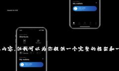 注意：因字数限制，我无