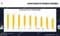 TP钱包卸载后里面还有钱吗