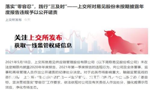 稳定币加密货币上市的影响与前景分析