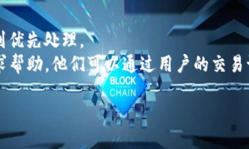 jiaoti如何通过TP钱包安全便捷地转币？/jiaoti  
TP钱包, 转币, 区块链, 数字货币, 安全转账/guanjianci  

在当今数字经济时代，数字货币的交易变得越来越普遍，尤其是加密货币的迅猛发展，促使很多用户开始使用电子钱包进行资金的存储与转移。在各种数字钱包中，TP钱包以其安全性和便捷性受到许多用户的青睐。然而，作为初次接触TP钱包的用户，进行币转账可能会面临各种疑问与困惑。本文将详细介绍如何通过TP钱包安全便捷地转币，同时也会解答一些用户常见的问题。  

什么是TP钱包？  
TP钱包，或称为TokenPocket钱包，是一款支持多种区块链资产的多功能数字资产管理钱包。它以支持多链和多资产为特点，允许用户在一个应用中管理不同的数字资产。TP钱包的主要功能包括数字资产的存储与管理、转账、兑换以及DApp（去中心化应用）的访问等。作为一款去中心化钱包，TP钱包的私钥由用户自己保管，确保用户资产的安全性。此外，TP钱包还提供了用户友好的界面和多层安全保障措施，使得即使是新手用户也能快速上手。  

TP钱包转币的基本步骤  
在TP钱包中转币并不复杂，只需遵循以下几个基本步骤：  
ol  
listrong下载并安装TP钱包：/strong首先，从TP钱包的官方网站或应用商店下载并安装钱包应用程序。确保下载的是官方版本，以减少安全风险。/li  
listrong创建或导入钱包：/strong安装完成后，打开TP钱包。你可以选择创建新钱包或导入已有钱包。如果选择创建新钱包，请务必记录下你的助记词并妥善保管，因为这是恢复钱包的唯一凭据。/li  
listrong充值资产：/strong在转币之前，你需要在钱包中添加一定的数字资产。可以通过其他交易所购买资产并转入TP钱包，也可以通过转账自其他钱包进行充币。/li  
listrong选择转账功能：/strong在TP钱包首页，选择“转账”或“发送”选项。根据提示输入转账金额和接收方的地址，确认信息无误后，点击确认转账。/li  
listrong确认交易：/strong成功提交后，钱包会显示交易状态。你可以在交易记录中查看转账状态，通常而言，转账过程会在几分钟内完成，根据不同区块链的繁忙程度有所不同。/li  
/ol  
通过以上步骤，你应能顺利完成TP钱包的转币操作。  

TP钱包转币的安全性如何？  
对于使用TP钱包转币的用户，安全性是非常重要的一环。TP钱包采用了一系列措施来确保用户资产的安全。  
首先，TP钱包是一个去中心化钱包，这意味着用户的私钥仅保存在用户的设备上，而不是存储在第三方服务器上。这样的设计大大降低了被黑客攻击的风险，因为即使TP钱包的服务器被攻破，用户的资产依然受到保护。  
其次，TP钱包支持生物识别和密码保护，通过这些安全措施，用户可以为自己的钱包增加一层有效的保护，无论是在未授权访问的情况下，或是意外状态下的资产保护都有所增强。  
此外，TP钱包还会实施定期的安全审计，及时发现并修复潜在的安全漏洞。开发团队会与安全专家合作，确保应用程序的安全性，保护用户的资产安全。  
然而，尽管有这些安全措施，用户仍然需要对自己的资产负责。例如，定期更新钱包的密码，不要轻易向他人透露助记词，避免在公共Wi-Fi环境下进行大额转账等，都是用户需要遵循的原则。  

如何选择合适的手续费以确保转币的高效性？  
在进行TP钱包转币时，手续费是影响转账效率的重要因素之一。数字货币的转账手续费通常由网络拥堵程度决定。一般来说，在网络高峰期，手续费会有所上升。  
用户在进行转账时，通常可以在TP钱包中选择手续费的等级。TP钱包会根据当前网络状况，给出推荐的手续费选项，用户可以根据自己的需求选择适合的费率。如果你的转账并不急迫，可以选择较低的手续费，这样转账可能会稍微延迟。如果你需要快速到账，可以选择较高的手续费，加速交易。  
在选择手续费时，建议关注市场情况和网络状态。例如，在交易量较大时，网络可能会出现拥堵，此时适当提高手续费会有助于确保交易的顺利完成。此外，用户可以通过一些浏览器或钱包提供的工具，查看当前的手续费情况，帮助自己做出明智的选择。  

TP钱包转币后如何查看交易记录？  
查看交易记录是用户转账后不可或缺的步骤之一。TP钱包内置有交易记录查询的功能，用户可以轻松访问。  
在TP钱包中，你可以找到“交易记录”或“历史交易”的选项。点击进入后，你会看到你在该钱包中的所有转账记录，包括发送和接收的交易。这些记录中通常会显示交易的时间、金额、手续费及交易状态（如已完成、待处理等）。  
如果你需要了解某一笔具体交易的详细信息，通常可以点击该交易记录，查看更多的交易细节。例如，交易哈希值、接收方地址以及更详细的状态等。这些信息可以帮助用户确认其资金的流转情况。同时，用户也可以利用交易哈希值在区块链浏览器上查询该条交易的具体信息，提升透明度和安全感。  

TP钱包出现转账问题怎么办？  
虽然TP钱包的设计较为安全和完善，但在实际使用中，也可能会出现一些转账问题。常见的问题包括转账延迟、转账失败或收不到币等。这些情况可能由多种原因造成，用户可以通过以下方式进行排查和解决。  
首先，确认收款地址是否正确。用户在转账时，务必要仔细检查输入的接收地址，任何一个字符的错误都可能导致资金转向错误的地址，导致资产损失。  
其次，如果出现了转账延迟，用户可以先核实当前网络状况。尤其是在高峰时期，以太坊等热门网络的交易会受到拥堵，导致转账变慢。通常这样的情况可以通过增加手续费来解决，确保交易在繁忙时段中得到优先处理。  
对于收到的币数与预估不符的情况，用户应查看交易记录，确认手续费是否被正确扣除，此外，也应关注是否因网络变动造成的信息延迟。如果确认一切信息正常，但仍存在问题，可以向TP钱包的客服团队寻求帮助。他们可以通过用户的交易记录进行进一步的检查，帮助定位问题并提供相应的解决方案。  

总结来说，使用TP钱包的转币功能可谓是高效便捷，但在操作过程中用户仍需保持警惕，注意安全。通过上述介绍的步骤与方法，希望能帮助用户更好地理解TP钱包的转币功能，确保在转账过程中顺畅无忧。  