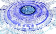 TP钱包安卓版最新版下载指