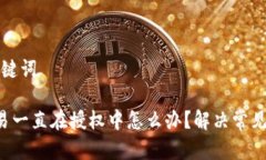 思考的和关键词 TP钱包交