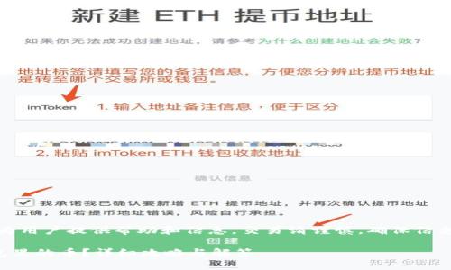 注意:以下内容为用户提供帮助和信息,交易请谨慎,确保信息来源的可靠性。
如何找回TP钱包里的币?详细攻略与解答