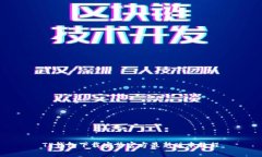 TP钱包下载安装官方最新版