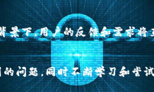 tptp安装应用下载

tptp应用下载, tptp安装步骤, tptp使用教程, tptp软件评测, tptp常见问题/guanjianci

一、tptp简介
TPTP，全称为“Testing and Performance Tool for Processes”，是一个专为软件开发者和测试人员设计的工具。它能够帮助用户进行性能测试和测试管理，简化测试工程的复杂性。TPTP不仅支持多种编程语言的测试，还提供了丰富的功能，以便用户可以有效地管理和分析测试结果。

二、tptp的安装步骤
安装tptp应用并不复杂，只需按照以下步骤即可顺利完成：

ol
    listrong访问官方网站/strong——首先，用户需要访问tptp的官网（或者在常用的软件分发平台上搜索tptp）以获取最新版本的软件。/li
    listrong下载应用程序/strong——在官网上，找到下载链接，选择适合自己操作系统的版本进行下载。确保文件来源可靠，以避免恶意软件。/li
    listrong运行安装程序/strong——下载完成后，双击安装文件以运行安装程序。按照提示逐步完成安装，选择需要的安装选项，通常使用默认设置即可。/li
    listrong配置环境/strong——在安装完成后，打开tptp应用，进行初始配置，设置测试环境，包括输入测试脚本路径、数据库连接信息等。/li
    listrong进行测试/strong——配置完成后，用户可以开始使用tptp进行性能测试或代码测试。/li
/ol

三、tptp使用教程
完成安装后，了解如何正确使用tptp是非常重要的。以下是基础的使用步骤：

ol
    listrong创建测试项目/strong——在tptp应用中，建议首先创建一个新的测试项目。可以设置项目名称、描述以及测试的类型（性能测试、功能测试等）。/li
    listrong编写测试脚本/strong——用户可以使用tptp提供的脚本编写工具来创建测试脚本。可以通过接口调用、模拟用户行为等方式实现脚本功能。/li
    listrong导入数据/strong——如果测试需要特定的数据集，用户可以手动导入数据或连接外部数据库，确保测试过程使用的样本数据的准确性。/li
    listrong执行测试/strong——用户在完成所有准备工作后，可以运行测试。tptp会记录执行过程中的各项表现，并生成测试报告。/li
    listrong分析结果/strong——测试完成后，可以查看tptp生成的详细报告，其中包含了各项指标的数据、性能曲线等信息，以便进一步分析和。/li
/ol

四、tptp软件评测
在众多软件测试工具中，tptp的表现也是相对出色的。用户应根据个人需求来评估tptp是否适合他们的工作：

ul
    listrong易用性/strong——tptp的用户界面非常友好，设计简约，用户可以很快上手。在文档和支持方面也相对齐全，让用户在遇到问题时能够得到有效的解决。/li
    listrong功能全面/strong——tptp集成了多个测试工具，支持多种测试类型，无论是功能测试、性能测试还是自动化测试，都能满足用户的需求。/li
    listrong社区支持/strong——tptp有活跃的用户社区，用户在使用过程中遇到问题时可以得到社区成员的热心帮助。此外，网络上也有众多的使用教程和分享。/li
    listrong性价比/strong——虽然tptp的某些高级功能可能需要收费，但是对于中小团队来说，其免费版本和开源属性相对来说非常有吸引力。/li
/ul

五、tptp常见问题

h41. tptp与其他测试工具相比，优势是什么？/h4
在众多的测试工具中，tptp因其开源的特性受到了很多关注和使用。相较于商业软件，如LoadRunner或QALoad，tptp提供了一种经济实惠的测试解决方案，而不会牺牲功能和可用性。它整合了测试管理、执行和报告的完整流程，用户能够在一个平台上完成所有操作。tptp的良好文档和社区支持也使得用户可以更快地解决问题，提升工作效率。

h42. 怎样解决tptp在使用中遇到的常见错误？/h4
在使用tptp过程中，用户常常会遇到一些错误和问题，包括脚本执行失败、测试数据不一致等。为了解决这些常见错误，用户首先可以检查脚本是否正确编写，特别是接口调用部分，确保这些调用对应于正确的路径。此外，建议用户查看tptp的错误日志，日志通常能提供详细的错误信息，帮助快速定位问题。用户还可以参考tptp的社区论坛，很多经验丰富的用户会分享他们的解决方案，提供有价值的参考。

h43. 如何提高测试的效率？/h4
提高测试效率是每个测试人员的目标。使用tptp时，用户可以通过建立测试模板、使用数据驱动测试方法、并行执行测试等方式来加速测试过程。此外，确保测试环境的稳定也是提高效率的关键。例如，可以通过持续集成工具实现与tptp的结合，自动化测试的触发，这样显著减少了人工干预，提高了测试计划的执行效率。

h44. tptp的未来发展方向是什么？/h4
随着软件开发和测试的不断演变，tptp将面临很多新的挑战和机遇。未来，它可能会集成更多的现代化工具，如AI测试、机器学习分析等，使得自动化测试更加智能化。在开源和社区推动的背景下，用户的反馈和需求将直接影响tptp的发展方向。tptp可能会通过参与更多的开源项目，与其他流行工具实现兼容，提升其适应性和灵活性，满足用户日益增长的需求。

结论
tptp是一款功能强大且开源的测试工具，适用于多种测试需求。无论是新手还是经验丰富的测试专家，都能从中获益。在安装和使用tptp的过程中，用户应尽量利用各种资源，解决可能遇到的问题，同时不断学习和尝试新方法，以便在软件测试领域不断提高自身能力。随着tptp的不断发展，期待它能为更多的用户带来便利和效率。