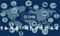 请求确认：您希望的内容
