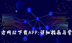 如何在TP官方网站下载AP