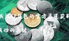 baiotiTP钱包海外版苹果官方
